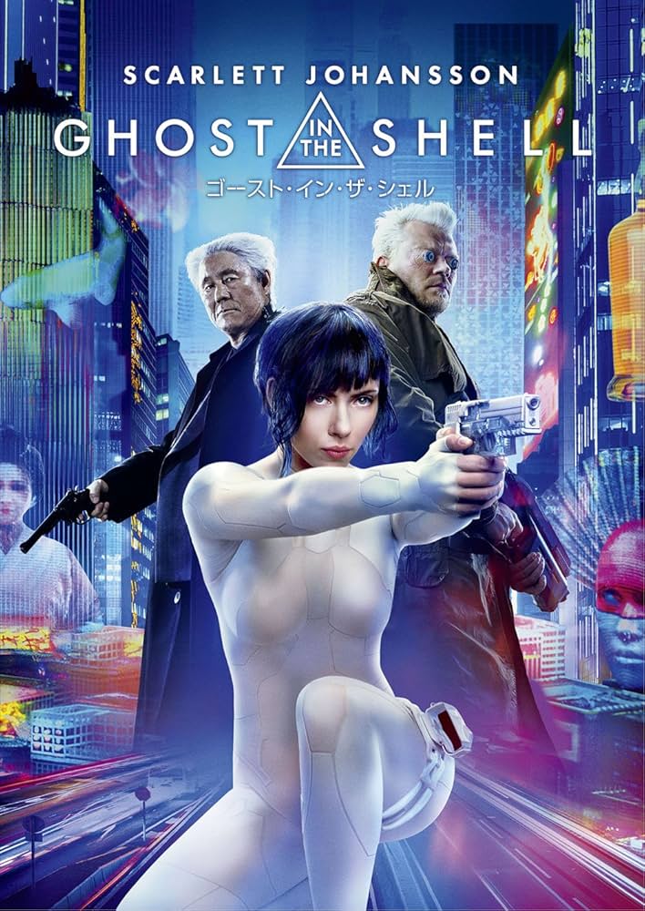 Amazon.co.jp: ゴースト・イン・ザ・シェル [DVD
